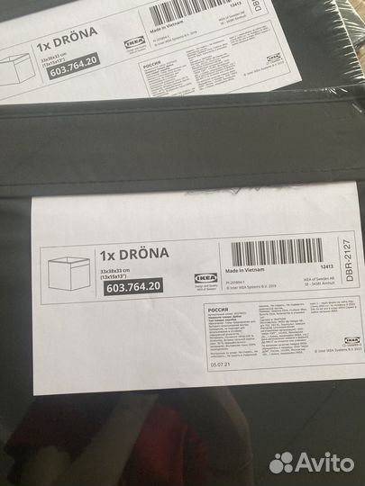 Коробка, 33x38x33 см, IKEA drona