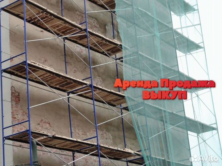 Леса строительные