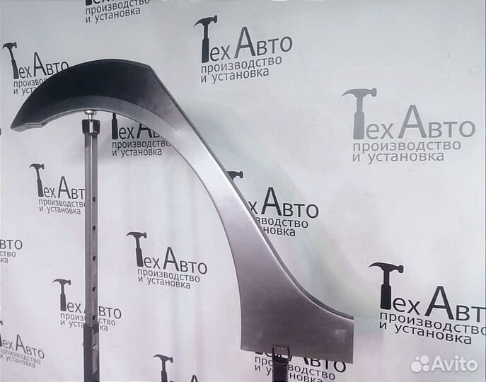 Арка ремонтная Skoda Octavia 3 поколение