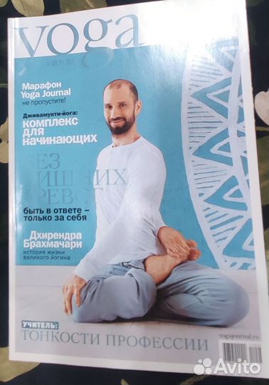 Журнал Йога 2011 год