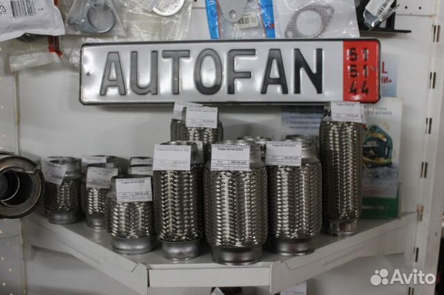 Гофры и пламегасители