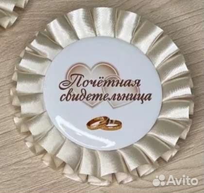 Значки для свидетелей на свадьбу новые