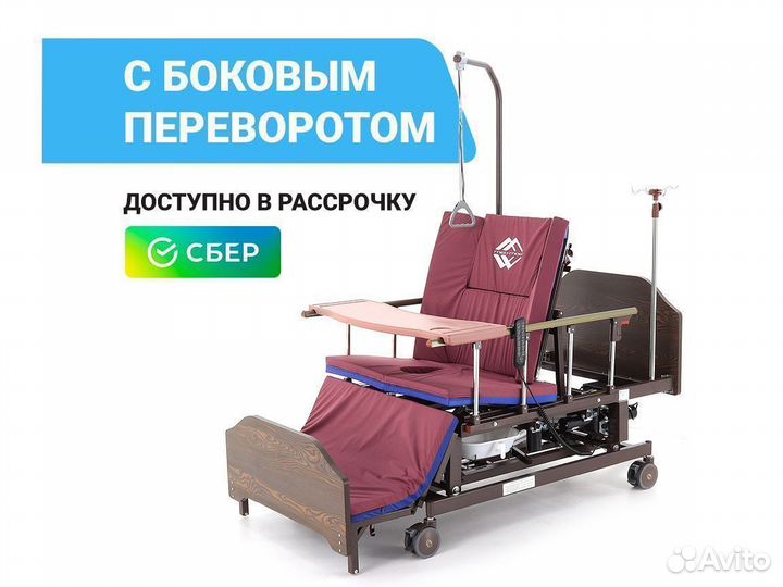 Медицинская кровать с настраиваемой высотой