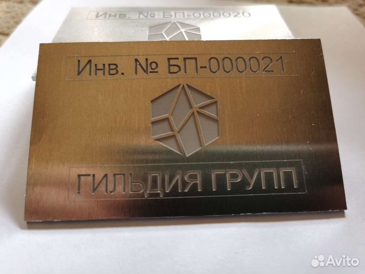 Услуги лазерной гравировки: металл, пластик