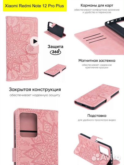 Чехол на xiaomi redmi note 12 pro plus