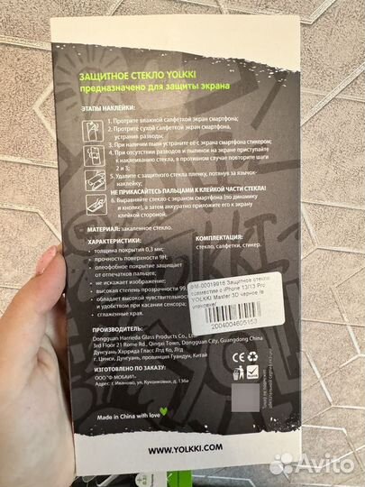 Защитные матовые стекла iPhone 13/13 pro