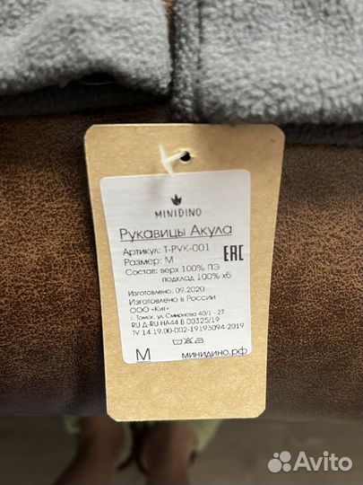 Варежки детские MiniDino