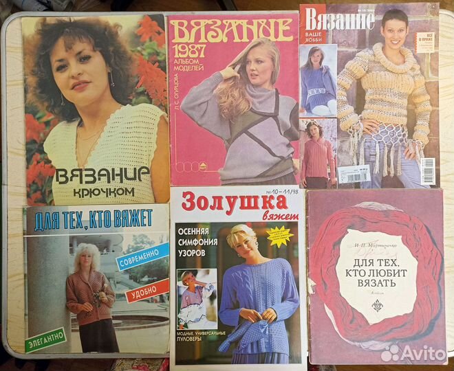Журналы Вязание СССР 15 штук