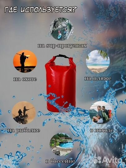 Гермомешок 40л, 70л