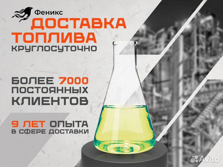 Дизельное топливо Кикино