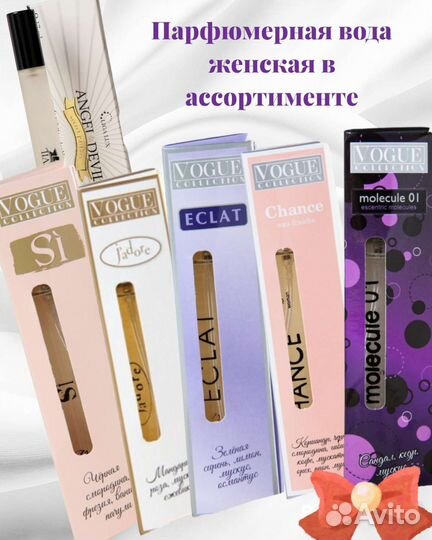 Туалетная вода женская