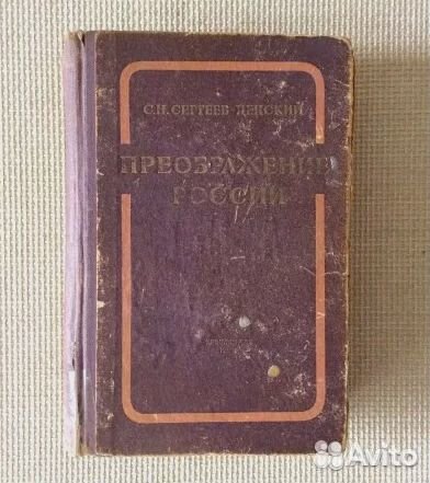 Антикварные книги. Дореволюционные и после