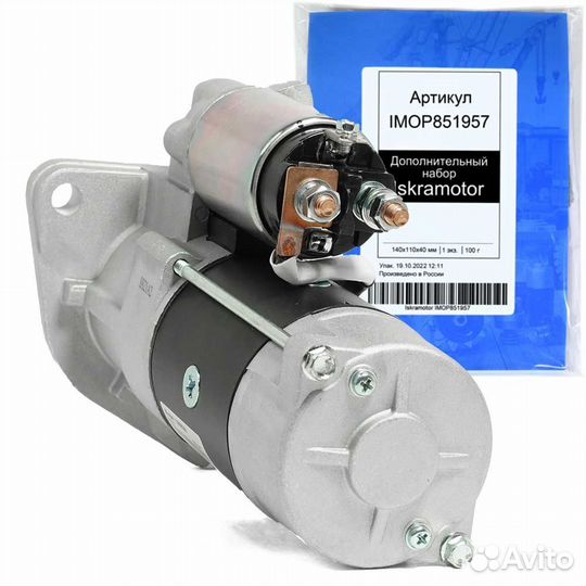 Стартер 19982N, 24V доставка ТК