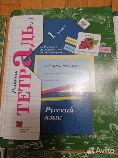 Рабочие тетради 1 класс новые