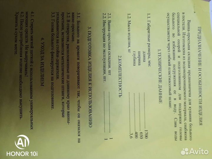 Ванна простыня скдадная