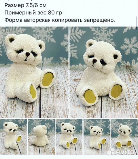 Формы для мыла