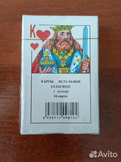 Игральные карты