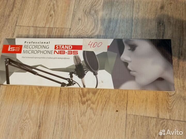 Стойка для микрофона