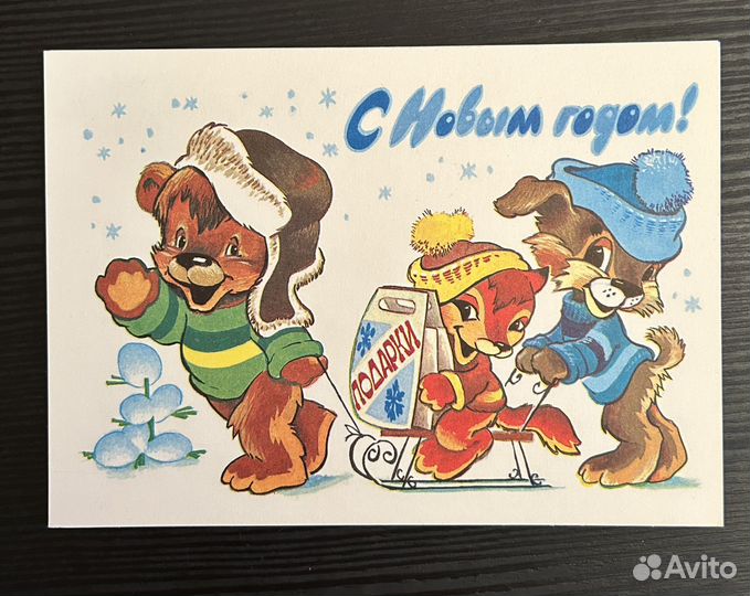 Открытки СССР. Четвериков. Чистые