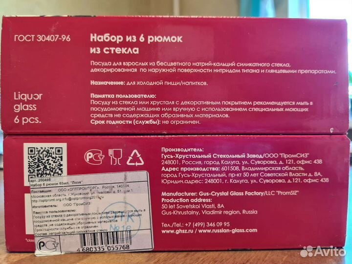 Рюмки из стекла 6шт 65мл новый набор