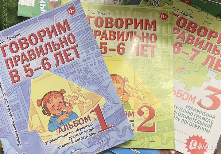 Логопедические и развивающие книги