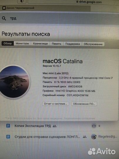 Apple Mac mini 2012 8gb DDR3 240gb