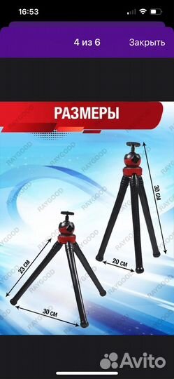 Трипод для телефона и фотокамеры
