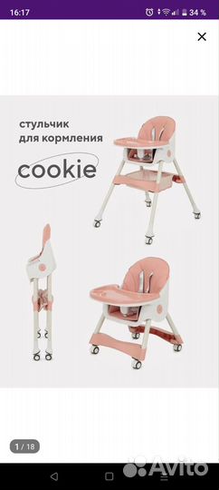 Столик для кормления