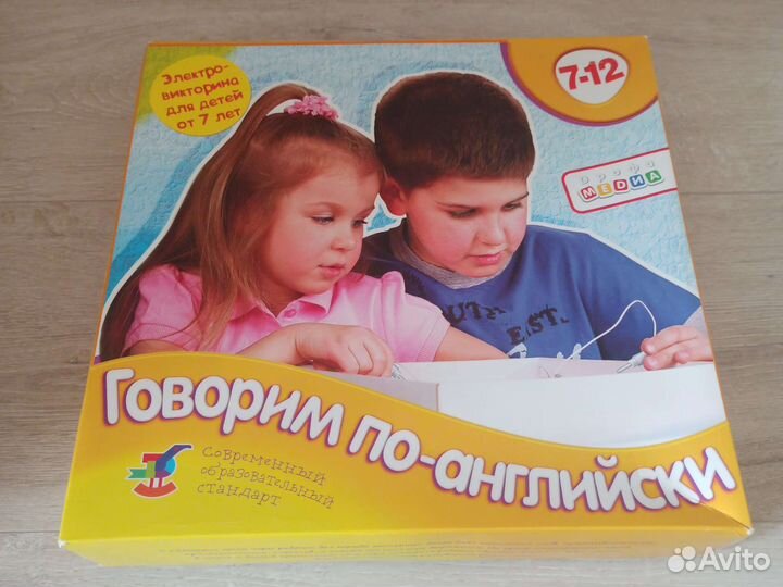 Электровикторина говорим по-английски