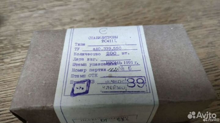 Радиодетали СССР