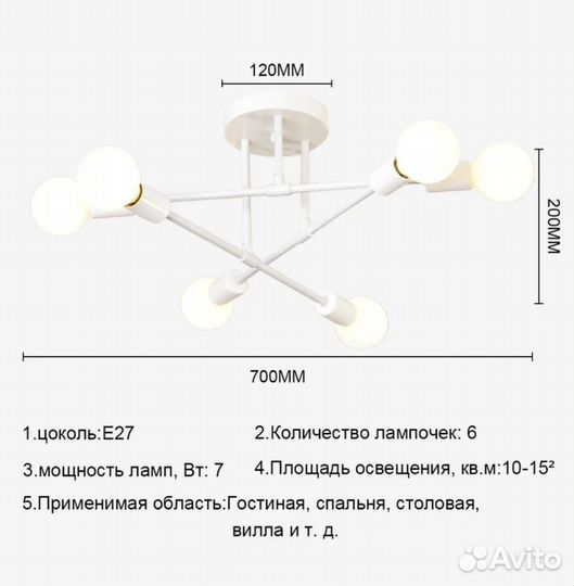 Потолочная люстра в скандинавском стиле E27