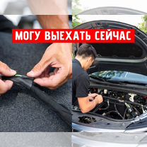 Автоэлектрик с выездом Люберцы, Люберцы