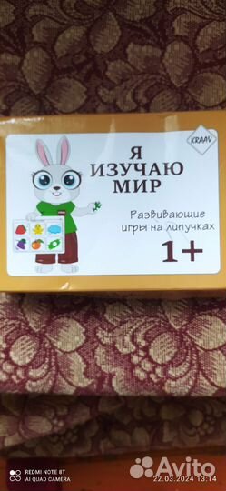 Развивающие игры на липучках