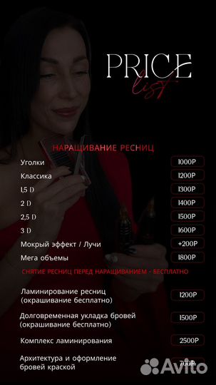 Качественное Наращивание ресниц