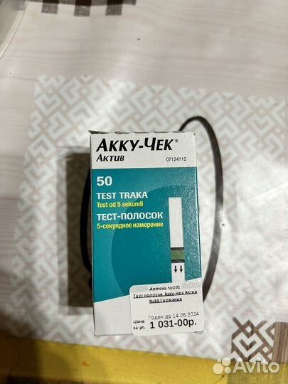 Тест полоски акку чек актив