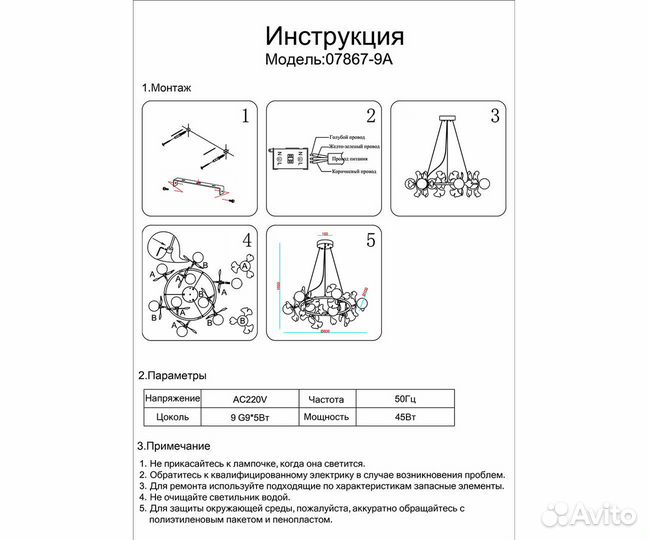 Люстра kink Light 