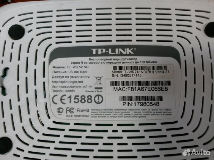 Маршрутизатор TP-link TL-wr741nd