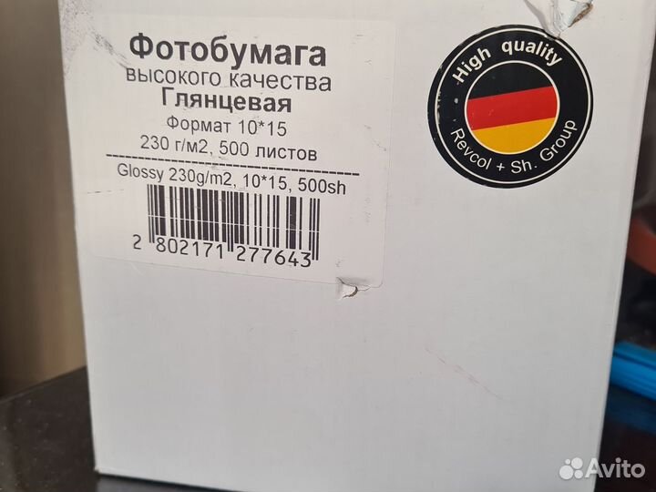Фотобумага