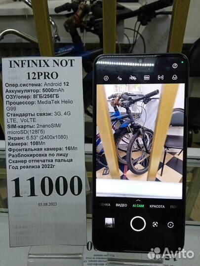 Телефон Infinix note 12 PRO 8/256
