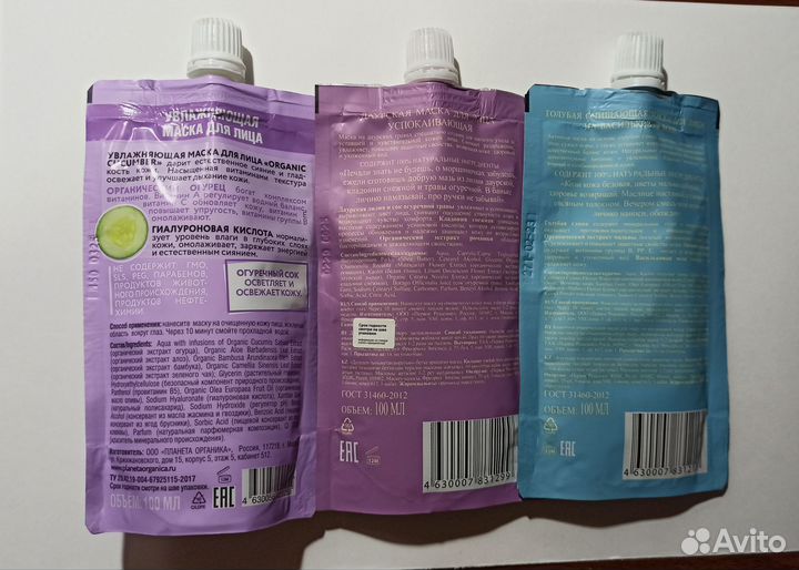 Маски для лица