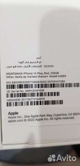 Телефон iPhone 14 plus 256