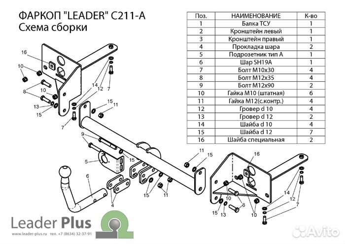 Фаркоп Шевроле круз