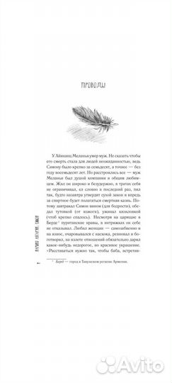 Наринэ Абгарян Симон