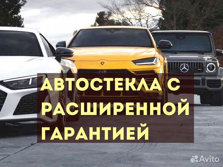 Лобовое стекло AGC оригинальное