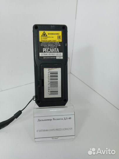 Дальномер Ресанта дл-40