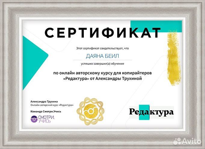 Копирайтер, редактор/написать текст, сочинение