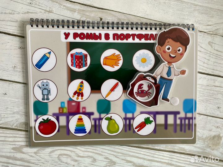 Пособия для логопедов