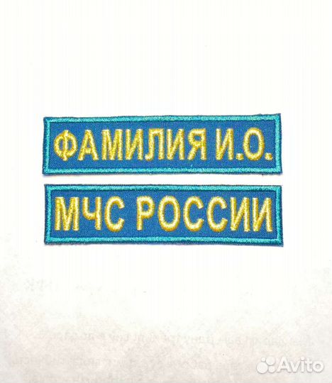 Нашивки мчс России