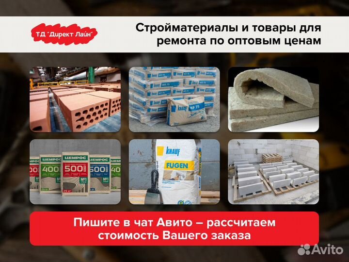 Утеплитель теплоknauf для Кровли и стен 100 мм