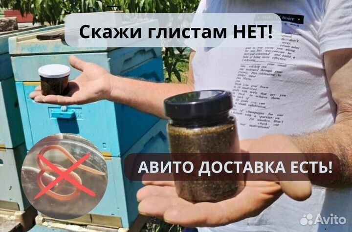 Мед для профилактики глистов